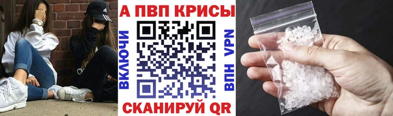 Alpha-PVP кристаллы  Купить закладки  Ковров