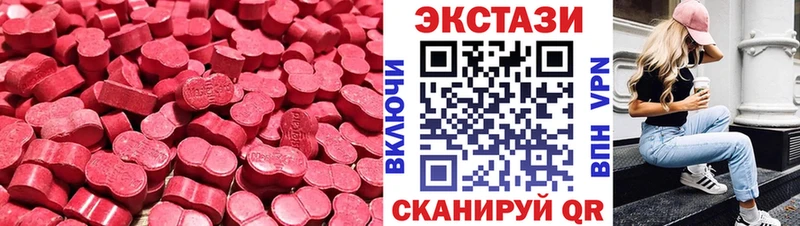 Экстази VHQ  Купить закладки  Ковров