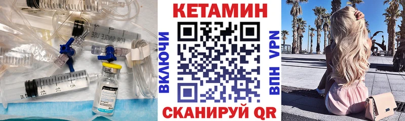 Кетамин VHQ  Купить закладки  Ковров 